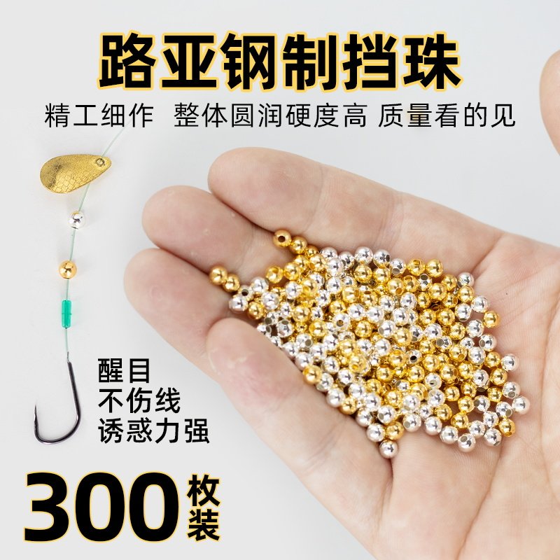 路亚微物档珠钓鱼金属铜珠档珠瓜子旋转亮片圆挡珠飞蝇钓组小配件图片