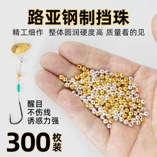 路亚微物档珠钓鱼金属铜珠档珠瓜子旋转亮片圆挡珠飞蝇钓组小配件
