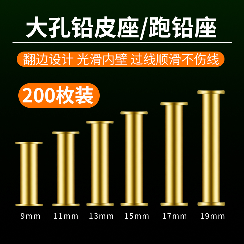 大物铅皮座跑铅滑铅飞铅