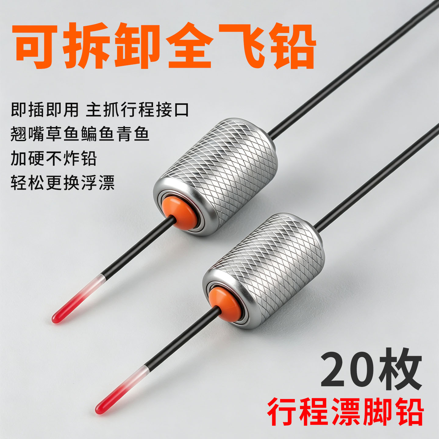 可拆卸压花压纹全飞铅加硬铅皮铅坠钓鱼专用防炸铅漂脚行程铅