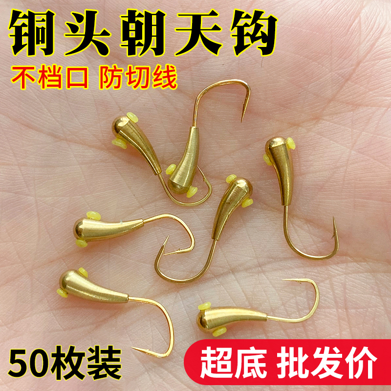 金海夕铜坠铜头朝天钩
