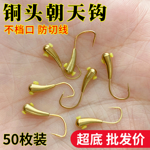 金海夕铜坠铜头朝天钩正品手工传统海夕5号铜坨穿孔冬钓鲫鱼野钓