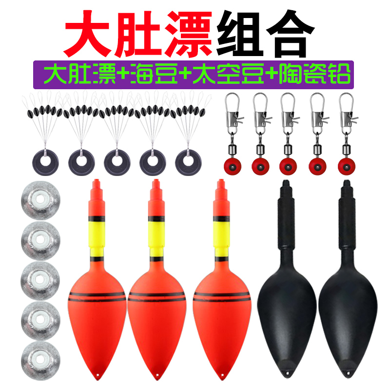远投抛竿海竿大肚漂红旗鲢鳙钓组套装黑色红色漆大肚漂红色水怪