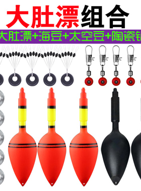 远投抛竿海竿大肚漂红旗鲢鳙钓组套装黑色红色漆大肚漂红色水怪
