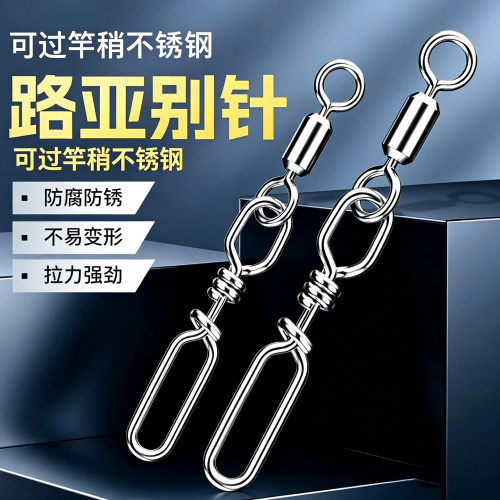 窄体细别路亚过导环别针