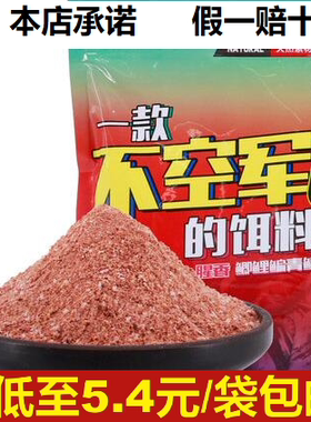 一款不空军的饵料四季腥香野钓鲫鱼钓鱼食鱼饵化绍新配方套餐