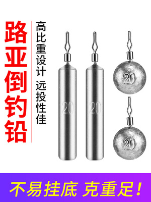 路亚倒钓铅坠圆柱型球型棒形防挂底倒吊配铅垂钓配件渔具用品