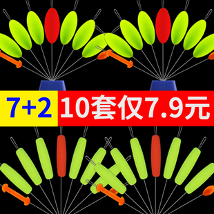 7+2七星漂豆套装流线型浮子带铅皮座溪流传统钓高灵敏浮漂圆柱形