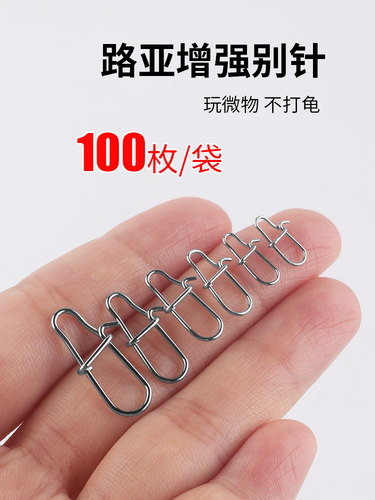 路亚别针增强连接器八字环挂钩