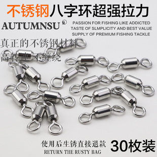 转环钓鱼配件快速路亚用品渔具 8字环八字环不锈钢连接器别针美式
