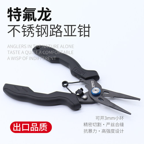 不锈钢微物路亚钳绑钩钳