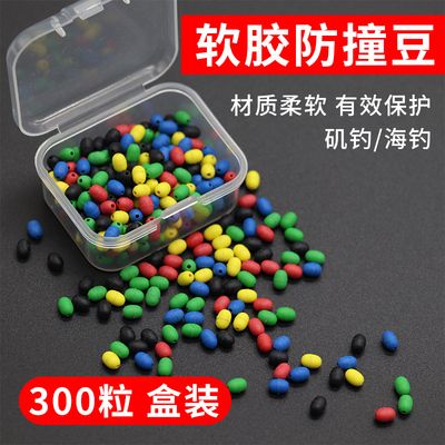 软胶防撞豆矶钓挡豆五彩橡胶圆形