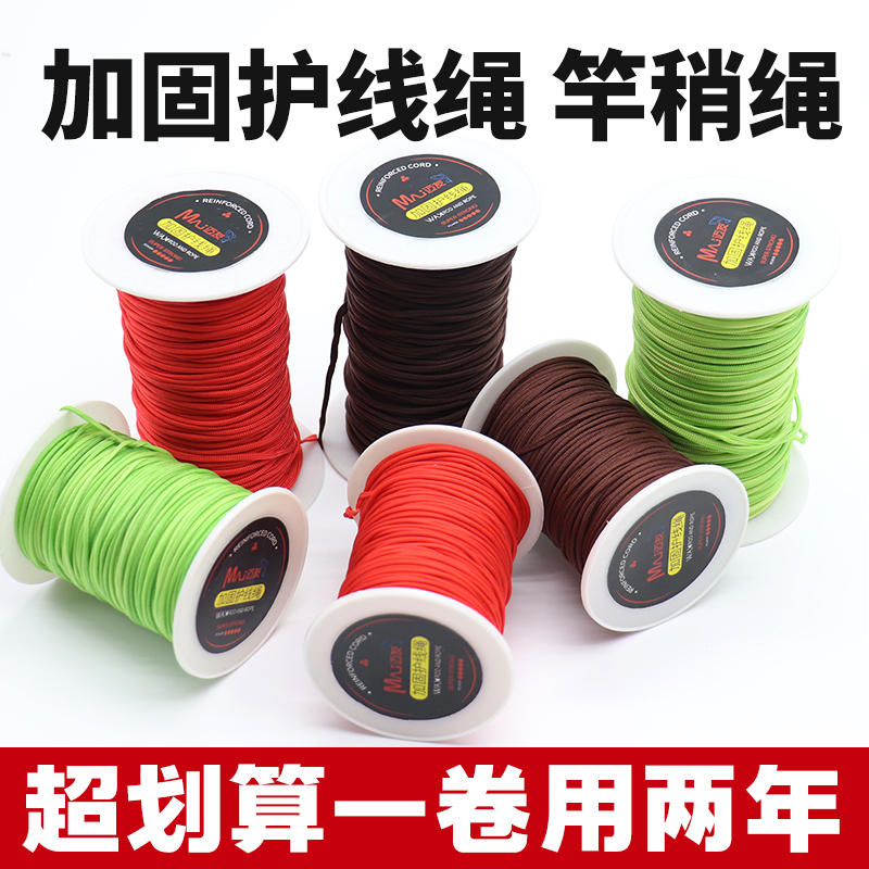 竿稍绳鱼竿护绳头稍绳大物主线加固子线护线绳竿尖绳钓鱼金刚结PE