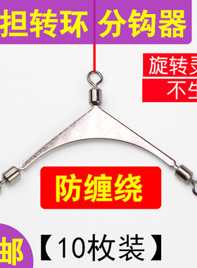 美式扁担转环连接器 金属分线器 三叉分钩8 八字环垂钓鱼具小配件