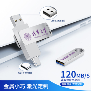 公司活动商务礼品64gu盘定制logo送毕业礼品优盘定制32gu盘批发