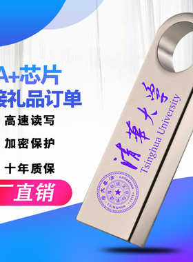 u盘定制logo8g优盘刻字16gU盘批发订做图案展会公司礼品宣传投标