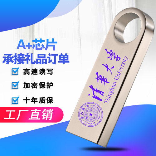 u盘刻字优盘定制金属u盘