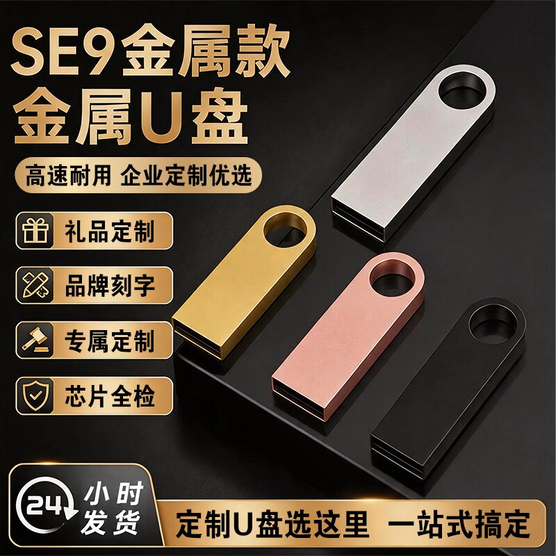 金属U盘定制logo刻字32G学校展会礼品u盘16Gu盘批发宣传64G优盘