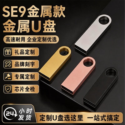 金属U盘定制logo刻字32G学校展会礼品u盘16Gu盘批发宣传64G优盘