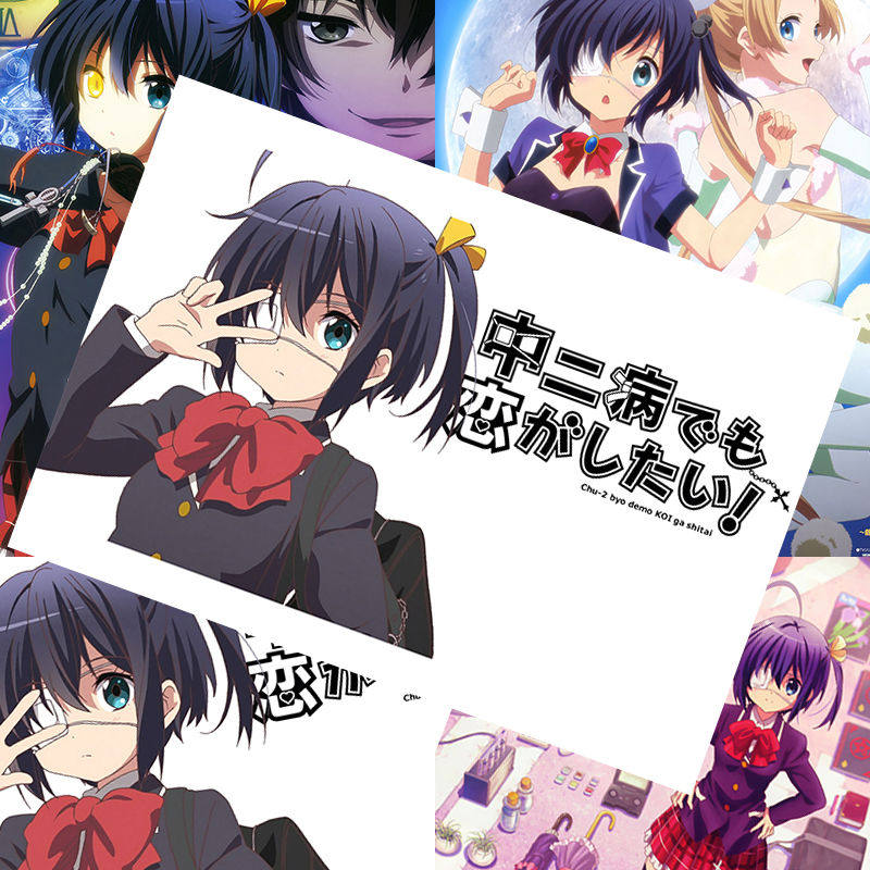 中二病也要谈恋爱小鸟游六花海报动漫二次元周边七宫贴墙壁纸礼物