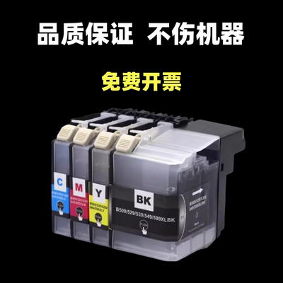 适用兄弟MFC J200 DCP-J100 J105打印机LC549XLLC545打印机墨盒
