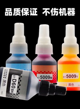 适用兄弟T425W T426W T226 T420W  T300 T310 T428W T500W墨水