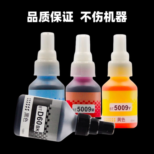 适用兄弟T425W T426W T226 T420W  T300 T310 T428W T500W墨水