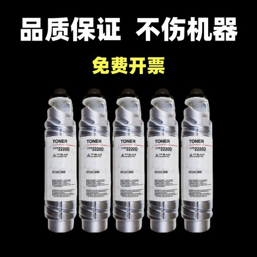 适用理光2220D墨粉MP1022 3025 2022 2027 3030 2550B碳粉 粉盒