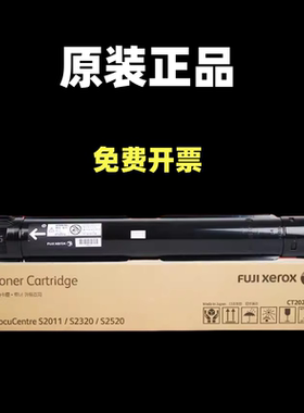 原装 富士施乐s2110粉盒 s2011 2520 s1810硒鼓2150n 2350nda碳粉