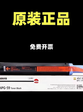 佳能2204n粉盒原装正品npg59墨粉2204 2202 2002 2206 2425碳粉