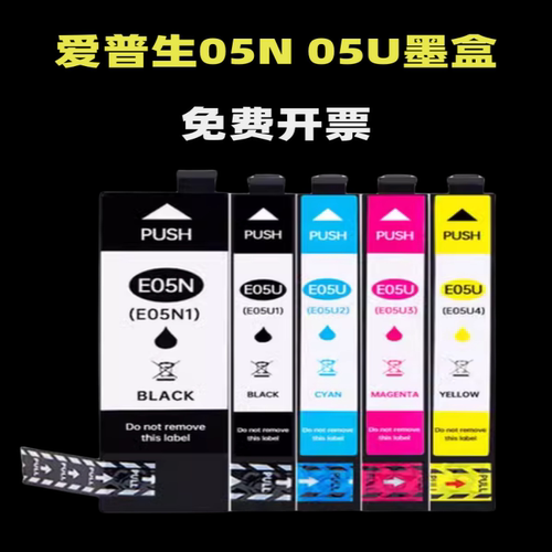 适用爱普生WF-4838墨盒7848 7318打印机T05墨水盒4838 7848 7318