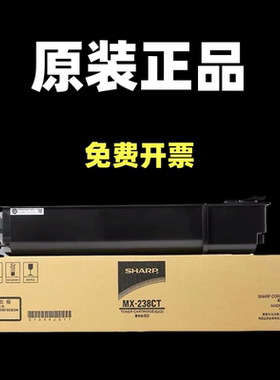 原装夏普MX-237/238CT墨粉盒2421X 2221R 2421D 2821 3121SVN碳粉
