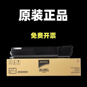 原装夏普MX-237/238CT墨粉盒2421X 2221R 2421D 2821 3121SVN碳粉