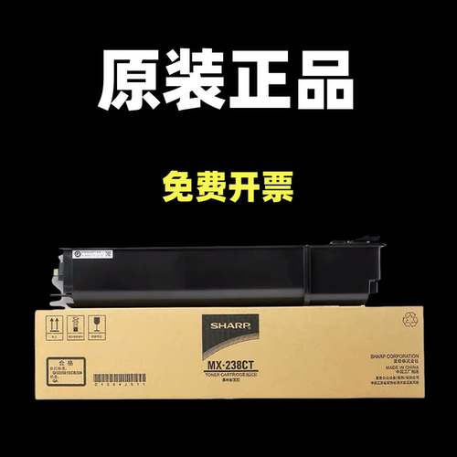 原装夏普MX-237/238CT墨粉盒2421X 2221R 2421D 2821 3121SVN碳粉