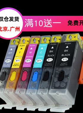 适用佳能 MG7780 MG5780 MG6880 TS8080 8000 TS5080打印机墨水盒