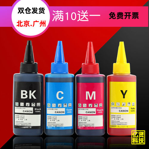 通用打印机墨水100ml添加墨水