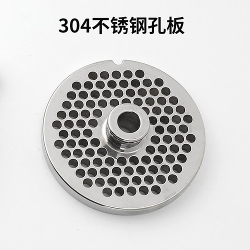 22/32/42型商用电动不锈钢绞肉机刀片刀头通用十字刀孔板篦子圆孔