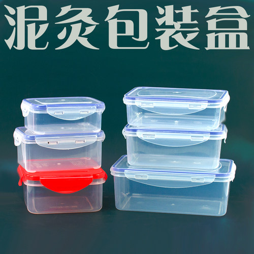 定制泥灸透明膏药可加热包装盒