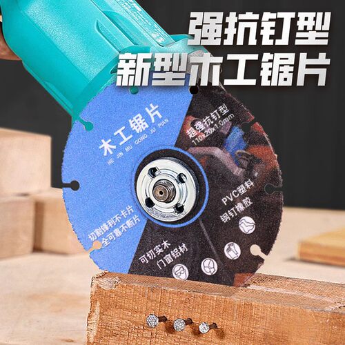 木工锯片大理石玻璃瓷砖