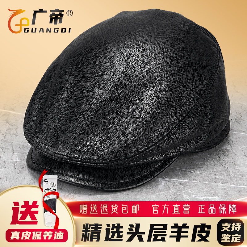 春秋冬季薄款真皮帽子