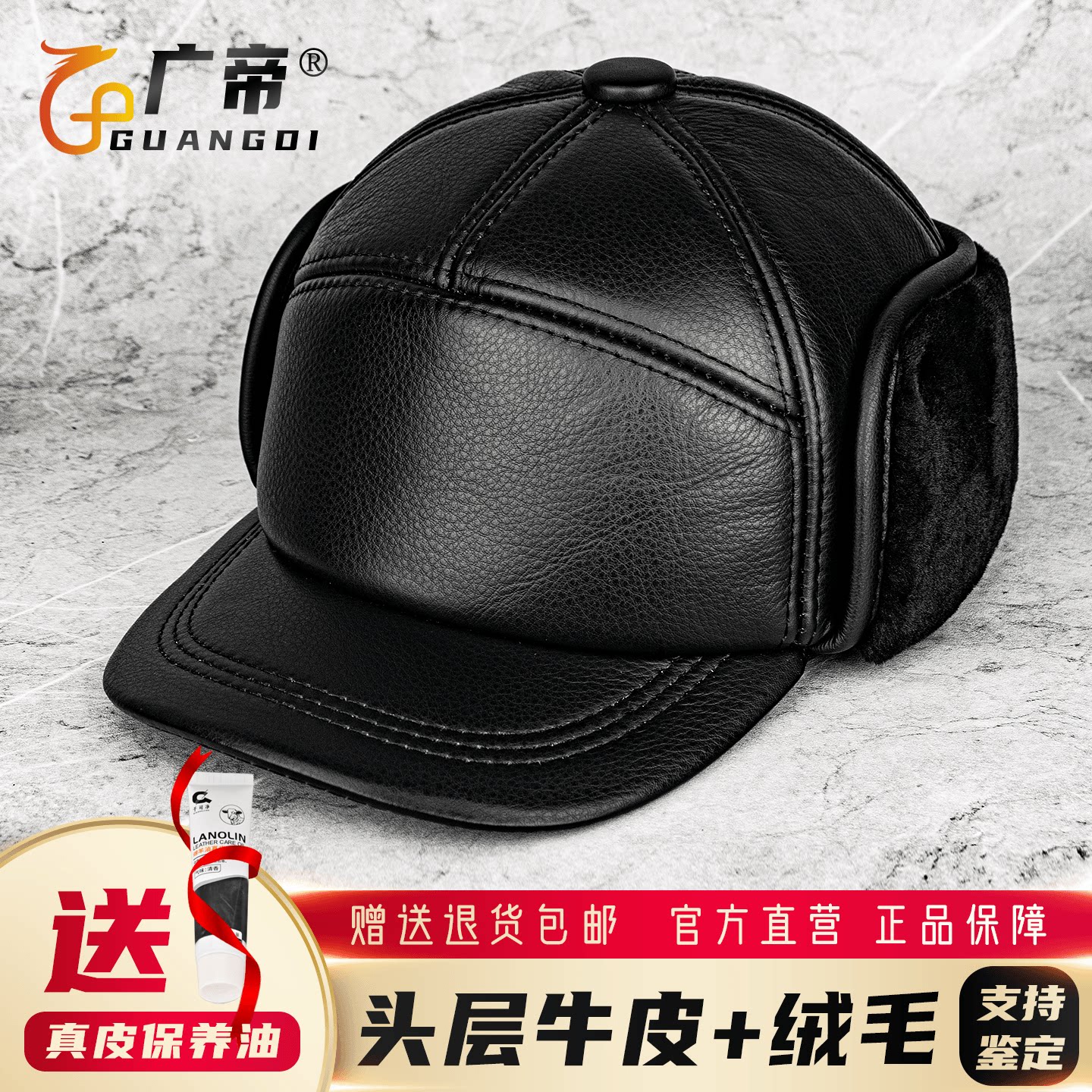 广帝 牛皮 冬季真皮帽子男加绒厚款中老年人保暖鸭舌棒球帽雷锋帽