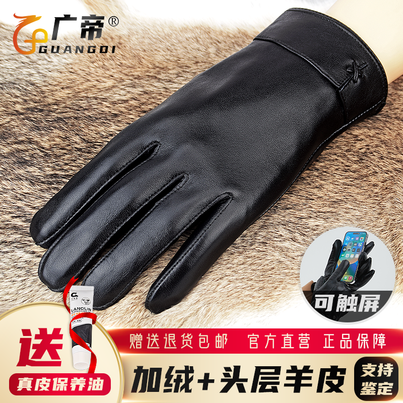 广帝 触屏 羊皮冬季开车骑行电动车摩托车保暖真皮手套男加绒厚款