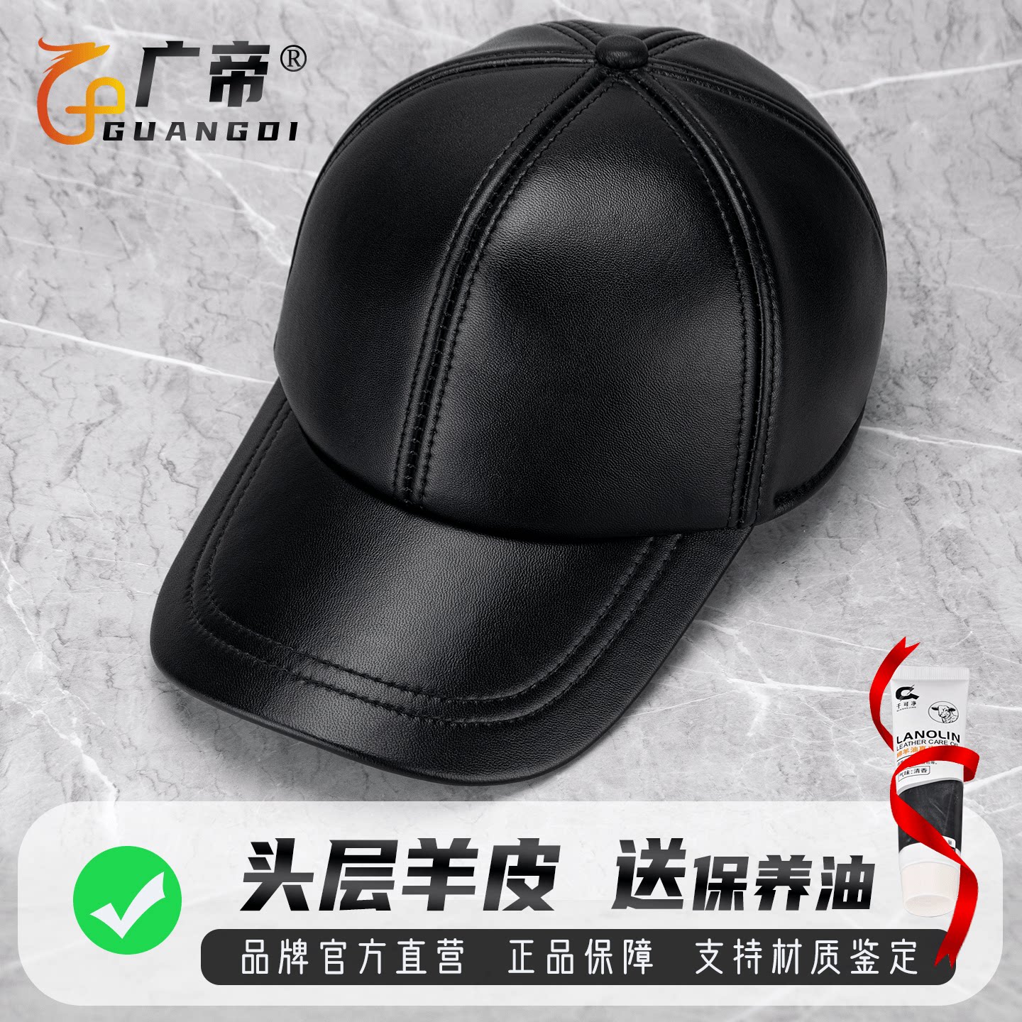 广帝羊皮男女士真皮帽子棒球帽