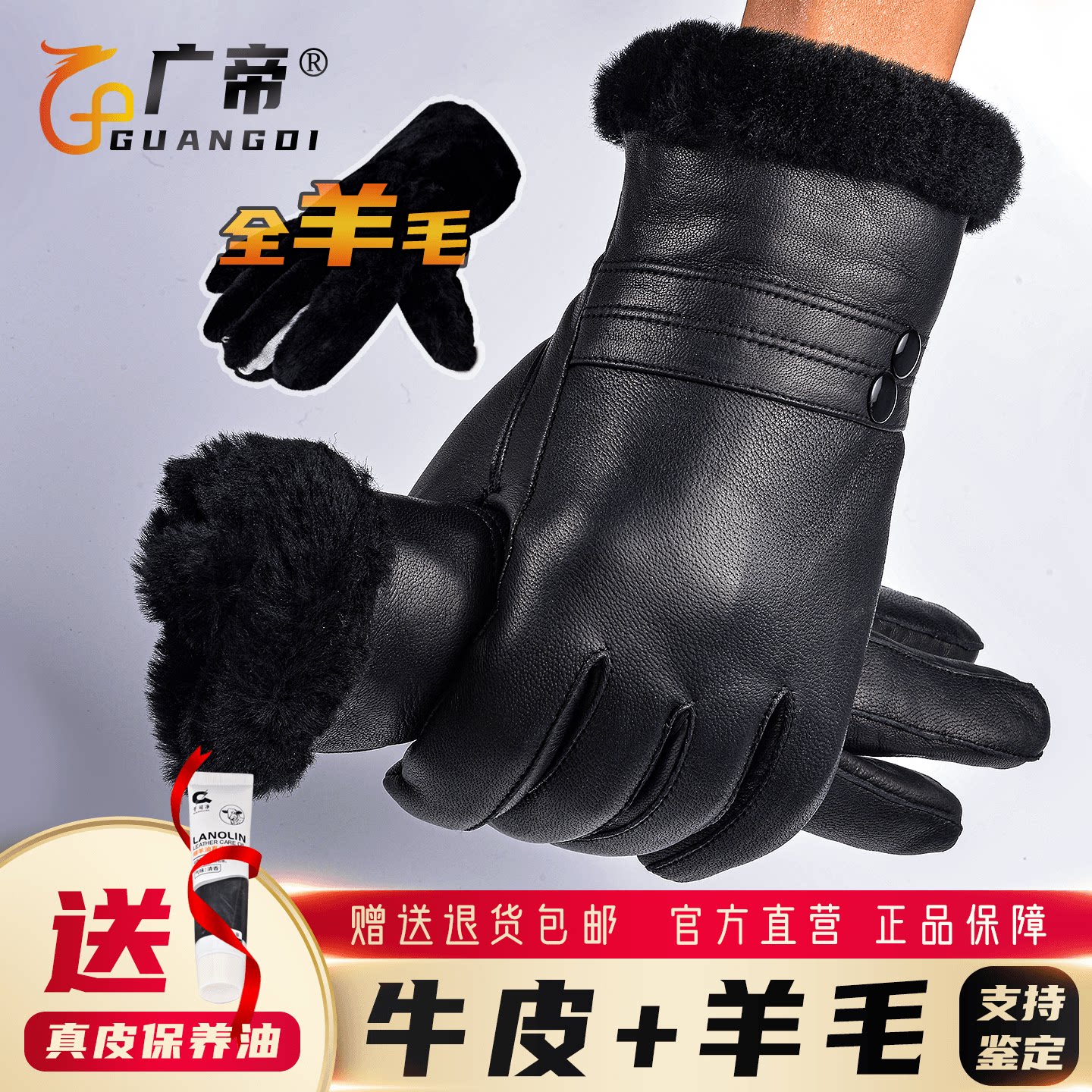 广帝 牛皮 羊皮毛一体冬季保暖开车骑摩托车真皮手套男女加绒厚款