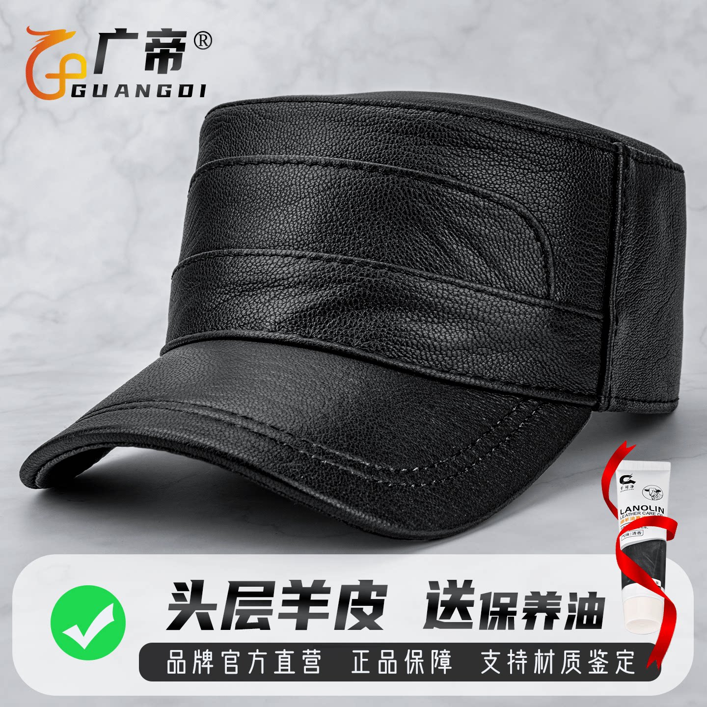 广帝羊皮男女士真皮帽子平顶帽