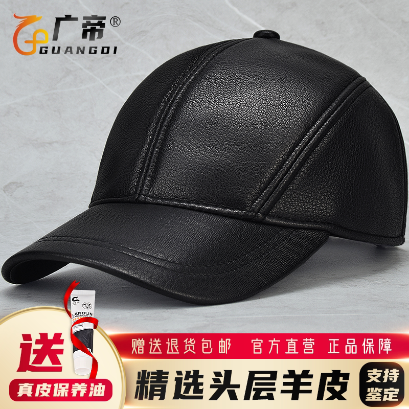 广帝 羊皮 春秋冬季真皮帽子男薄款中老年人防寒保暖鸭舌帽棒球帽