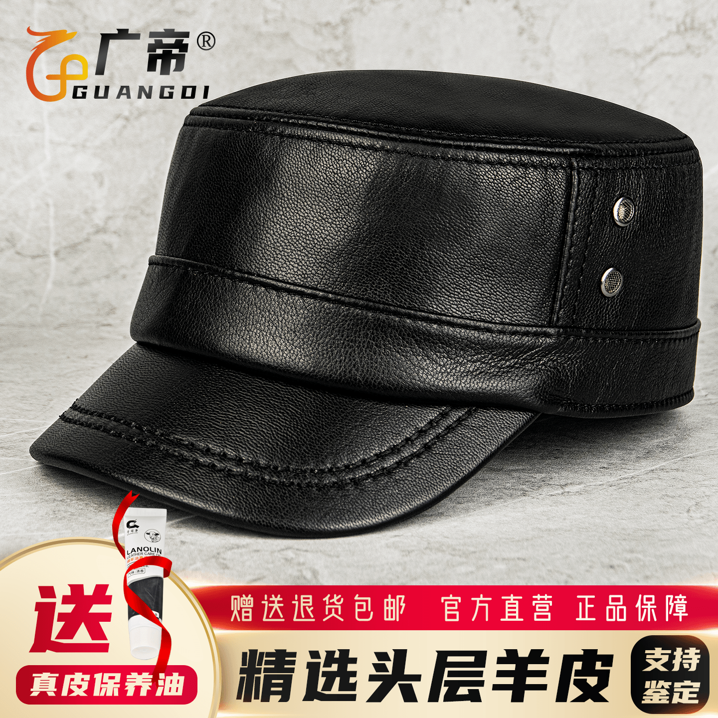 广帝 羊皮 春秋冬季短檐真皮帽子男薄款中老年人保暖鸭舌帽平顶帽