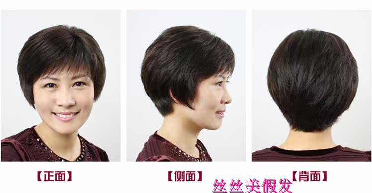 Perruque OTHER   cheveux courts - Ref 2607590 Image 3