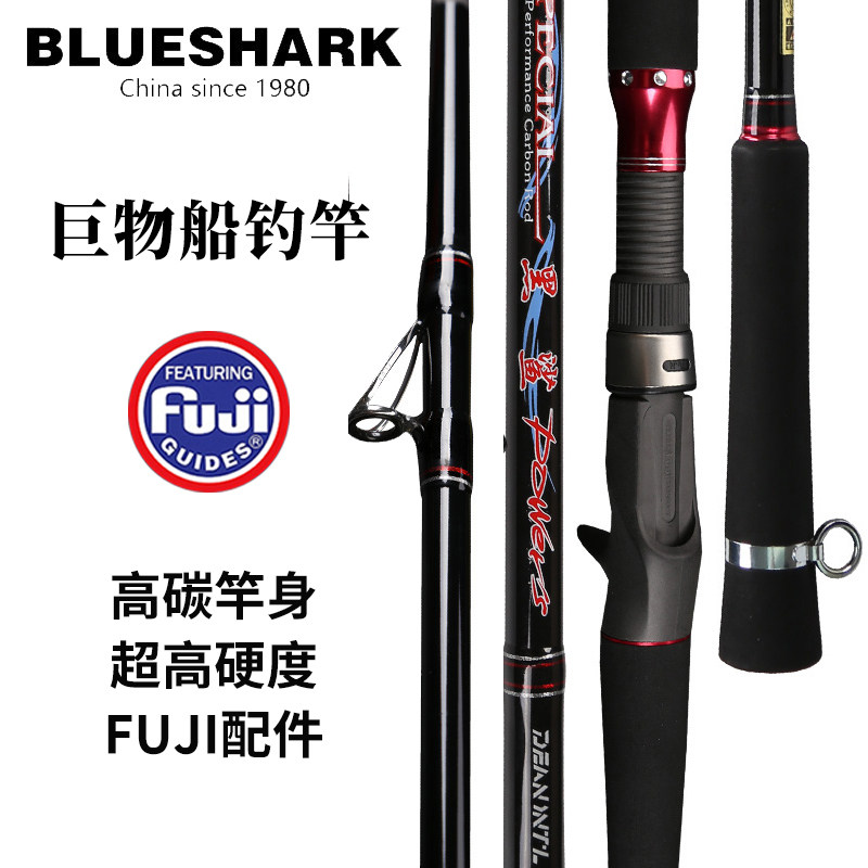 蓝鲨深海钓鳕鱼竿碳素超轻海鲈鱼竿海钓2.7米船钓路亚鱼竿海钓竿