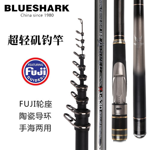 超轻远投全水域手海两用矶钓杆